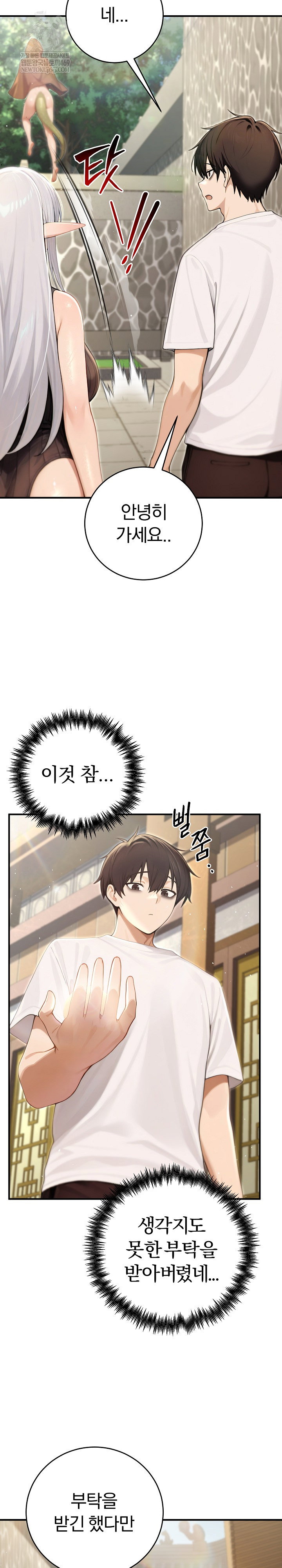 isekai-dragondick-knight-commander-raw-chap-89-23