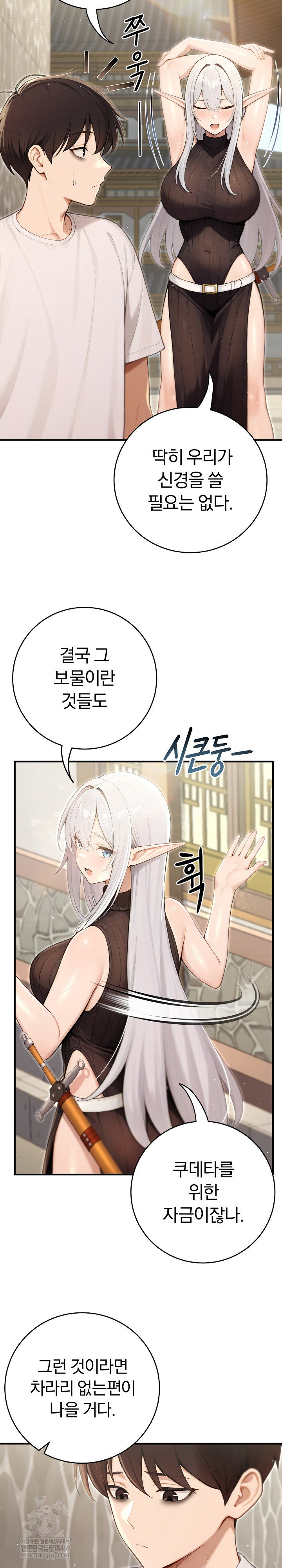 isekai-dragondick-knight-commander-raw-chap-89-24