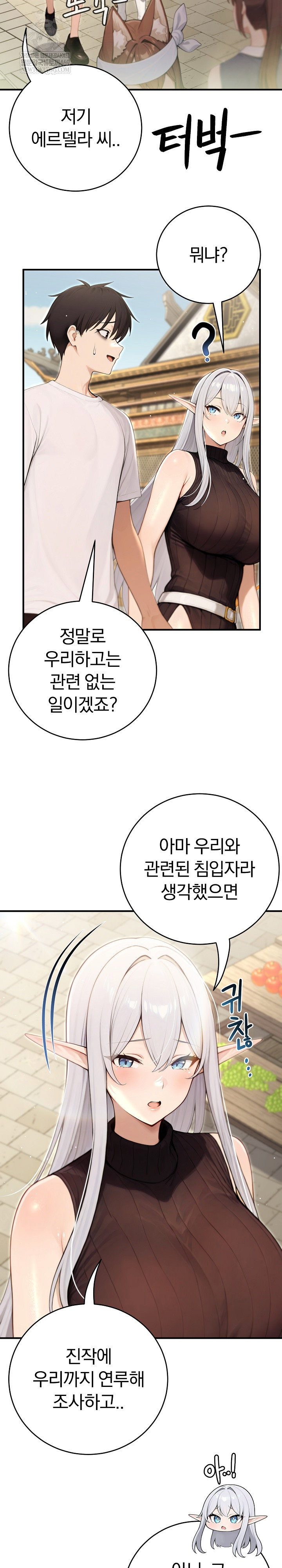isekai-dragondick-knight-commander-raw-chap-89-26