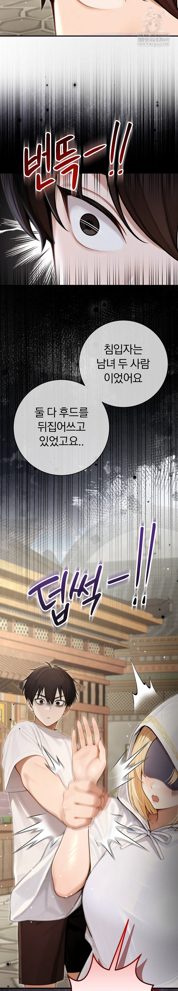 isekai-dragondick-knight-commander-raw-chap-89-28