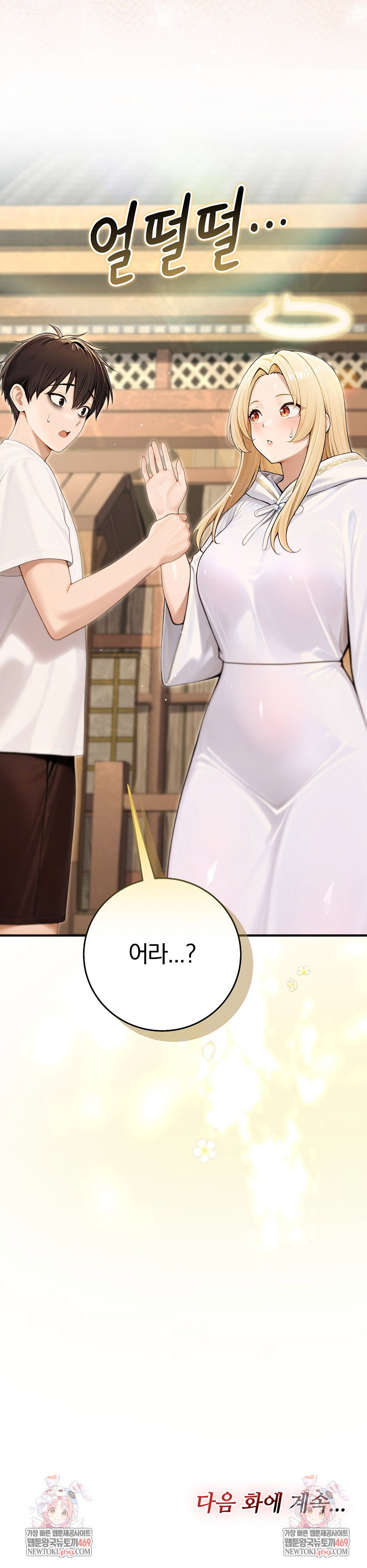 isekai-dragondick-knight-commander-raw-chap-89-30