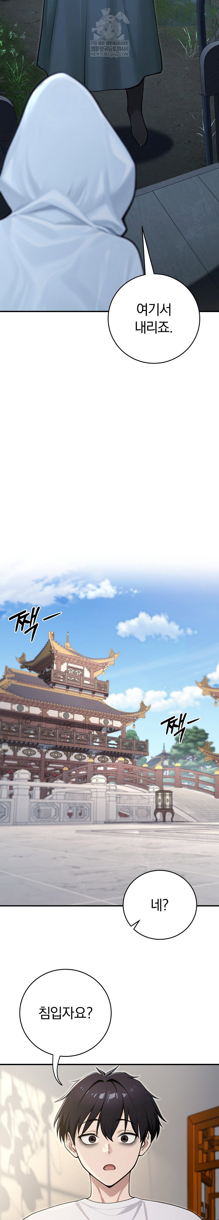 isekai-dragondick-knight-commander-raw-chap-89-5