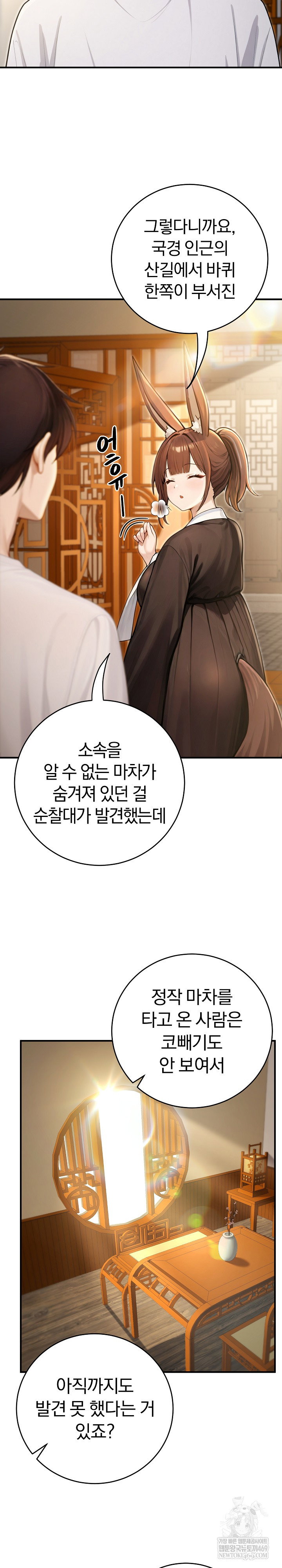 isekai-dragondick-knight-commander-raw-chap-89-6