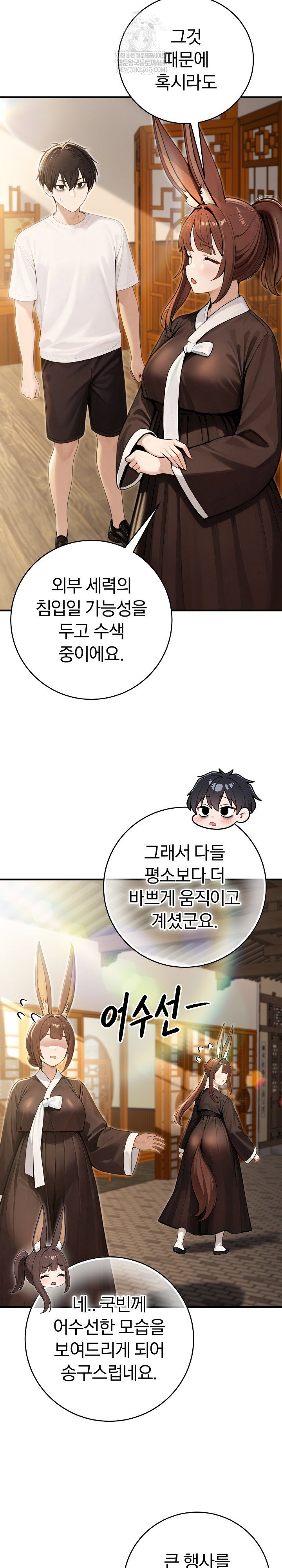 isekai-dragondick-knight-commander-raw-chap-89-7