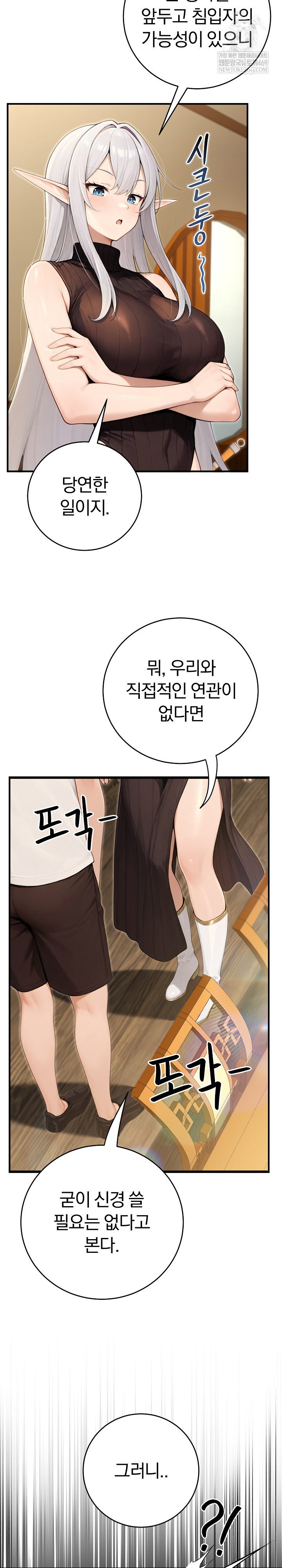 isekai-dragondick-knight-commander-raw-chap-89-8