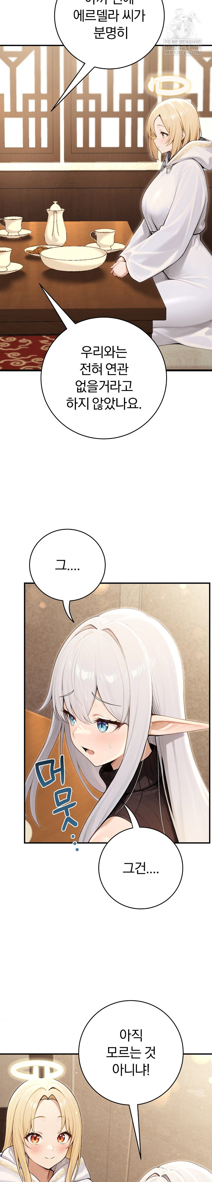 isekai-dragondick-knight-commander-raw-chap-90-10