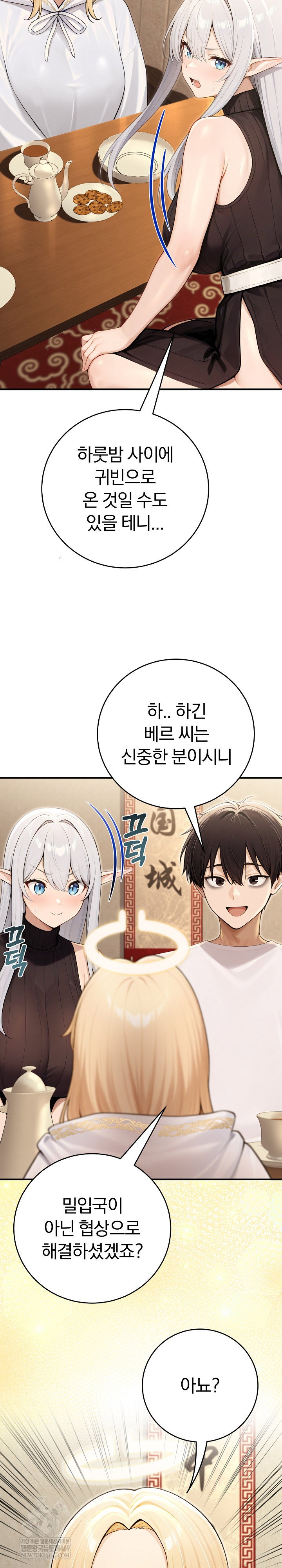 isekai-dragondick-knight-commander-raw-chap-90-11