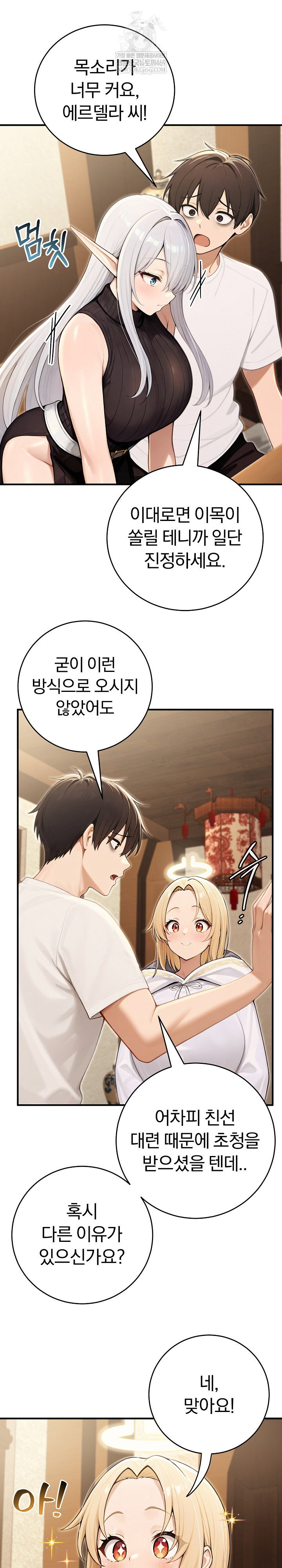 isekai-dragondick-knight-commander-raw-chap-90-14