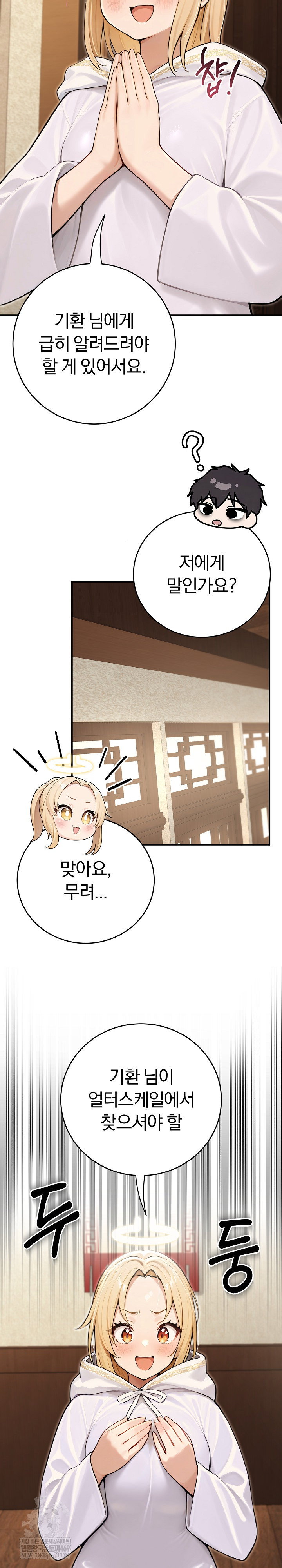 isekai-dragondick-knight-commander-raw-chap-90-15