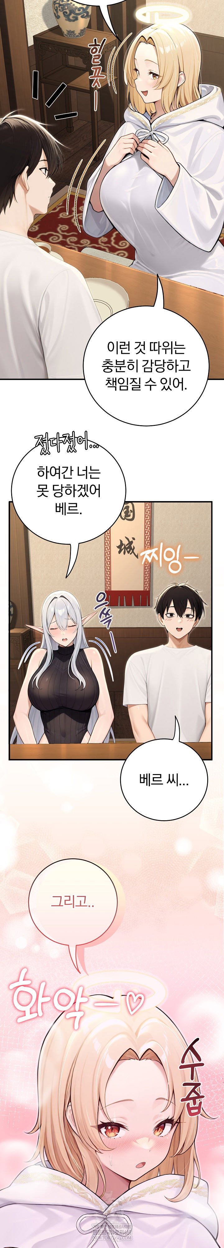 isekai-dragondick-knight-commander-raw-chap-90-18