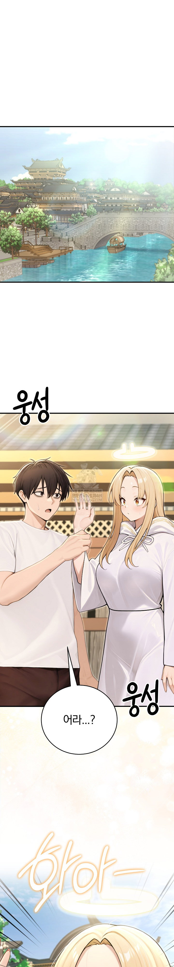 isekai-dragondick-knight-commander-raw-chap-90-1