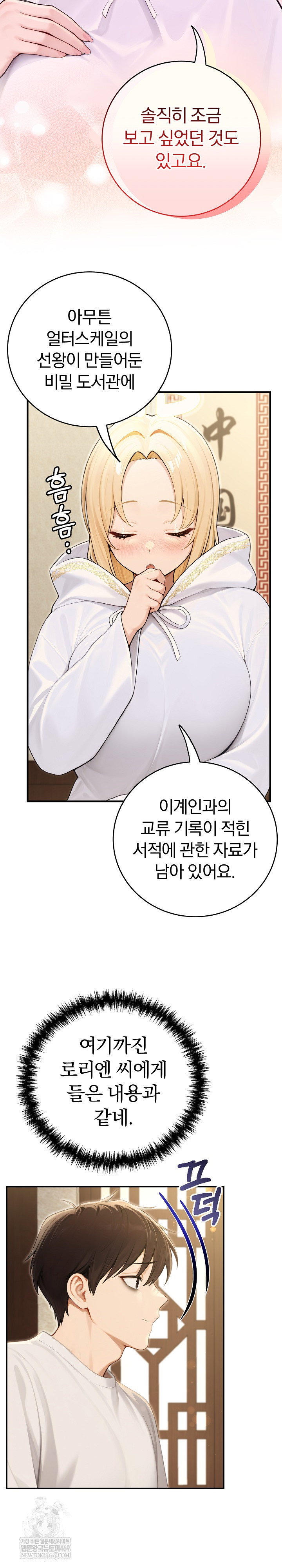 isekai-dragondick-knight-commander-raw-chap-90-19