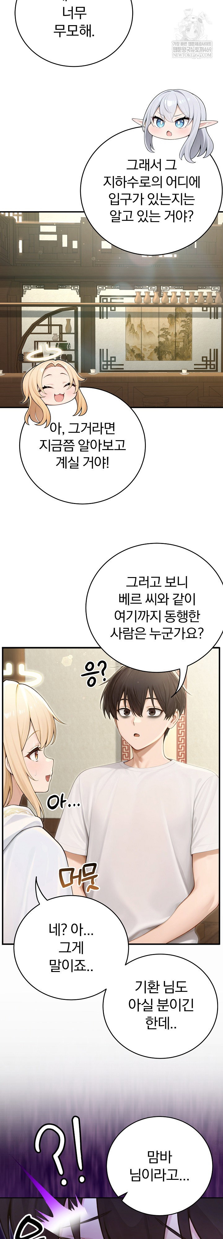 isekai-dragondick-knight-commander-raw-chap-90-25
