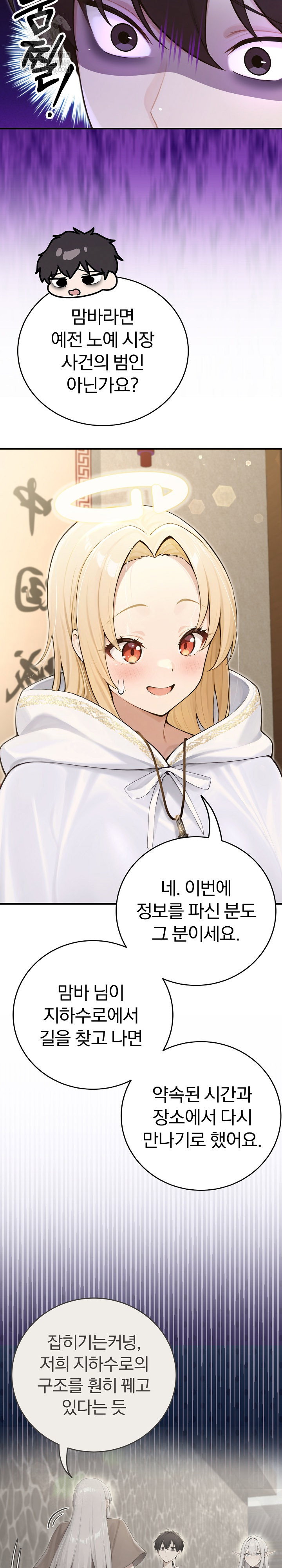 isekai-dragondick-knight-commander-raw-chap-90-26
