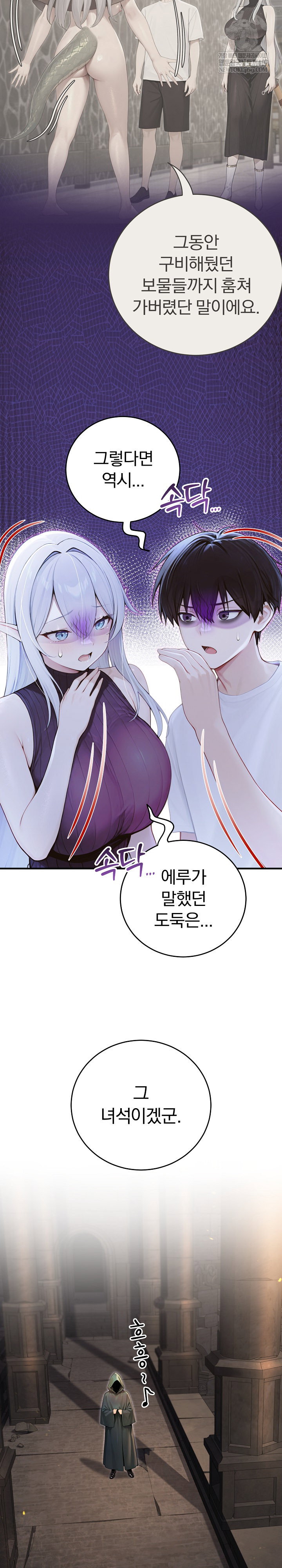 isekai-dragondick-knight-commander-raw-chap-90-27