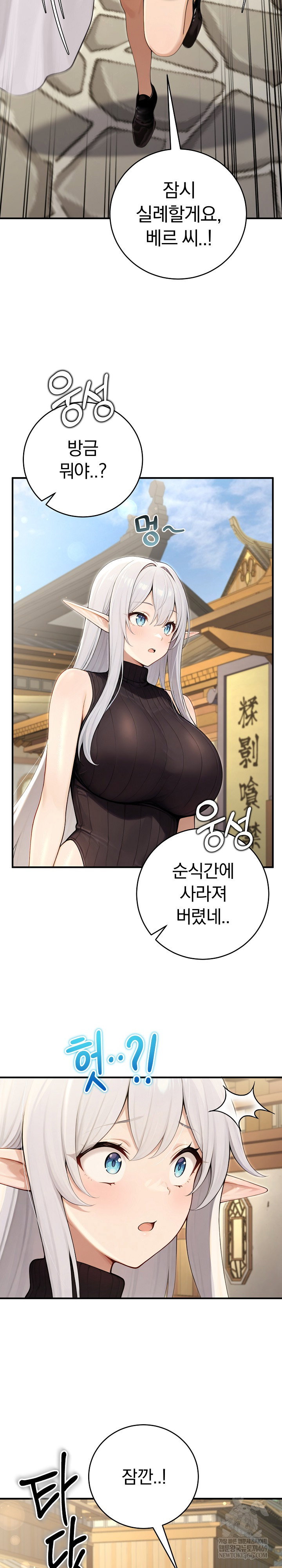 isekai-dragondick-knight-commander-raw-chap-90-6