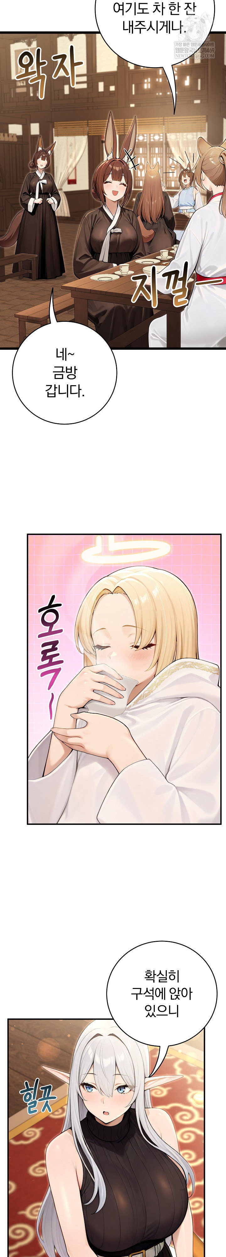 isekai-dragondick-knight-commander-raw-chap-90-8