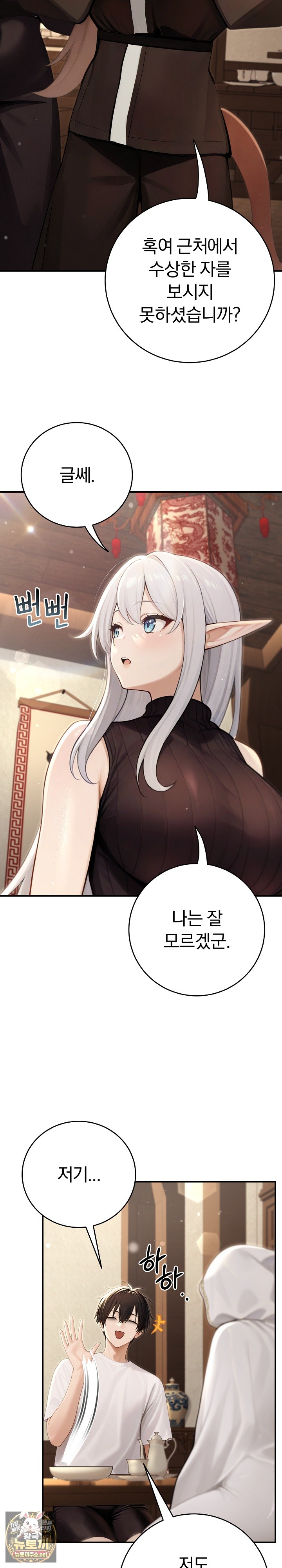 isekai-dragondick-knight-commander-raw-chap-91-9