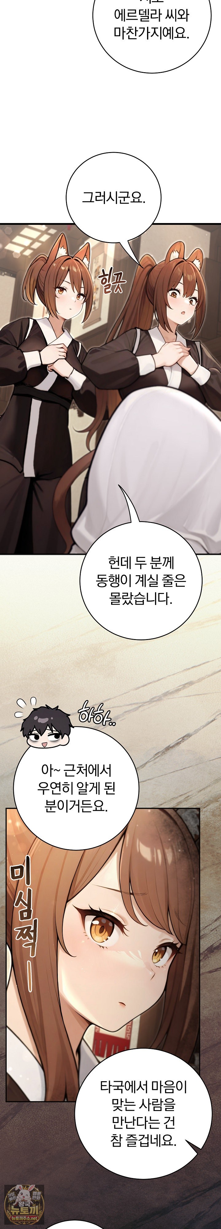 isekai-dragondick-knight-commander-raw-chap-91-10