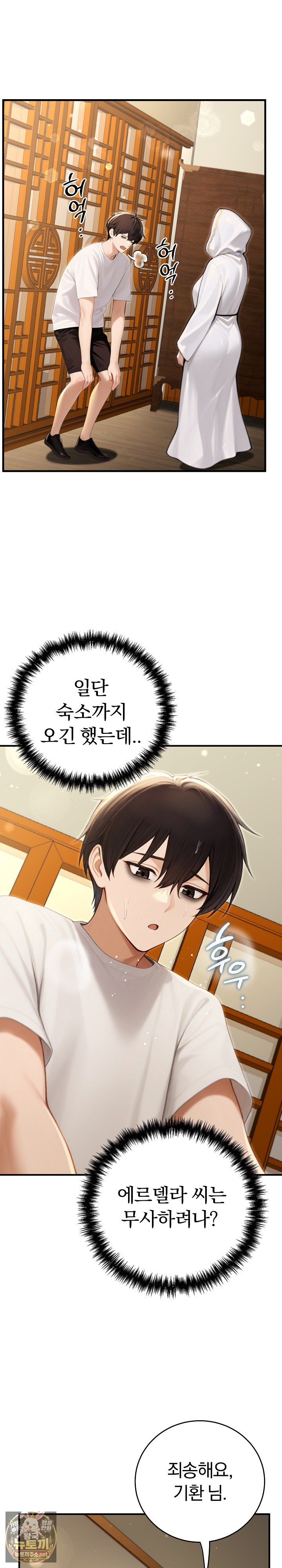 isekai-dragondick-knight-commander-raw-chap-91-15