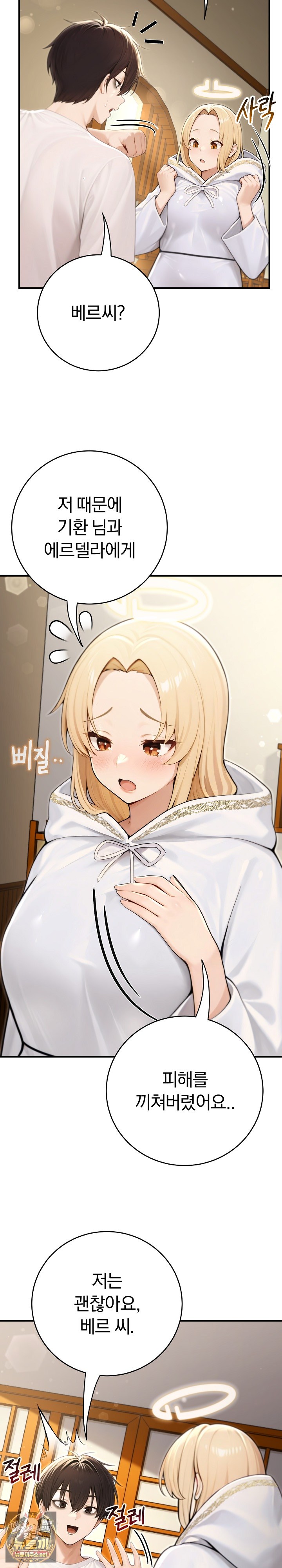 isekai-dragondick-knight-commander-raw-chap-91-16