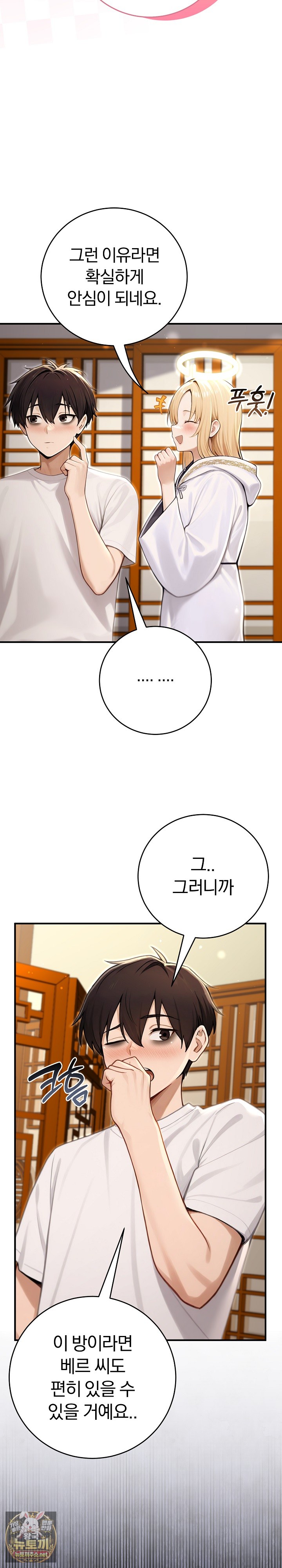 isekai-dragondick-knight-commander-raw-chap-91-20