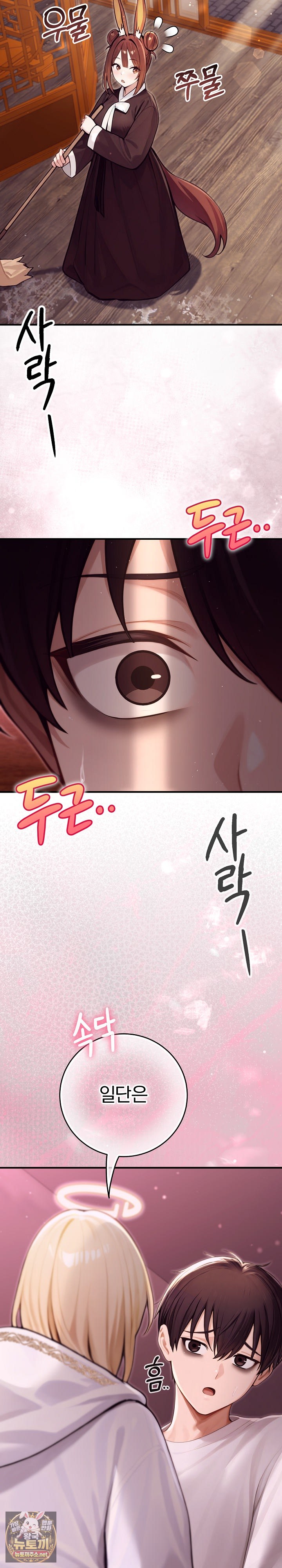 isekai-dragondick-knight-commander-raw-chap-91-23