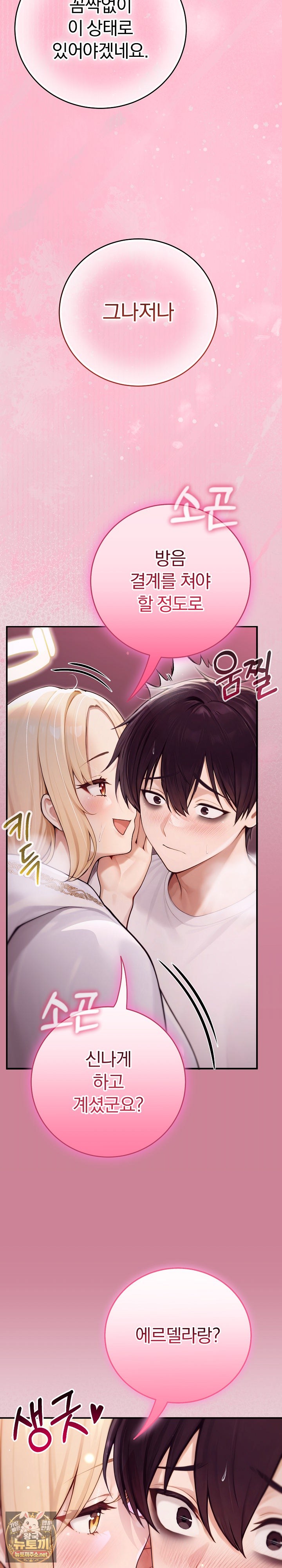 isekai-dragondick-knight-commander-raw-chap-91-25