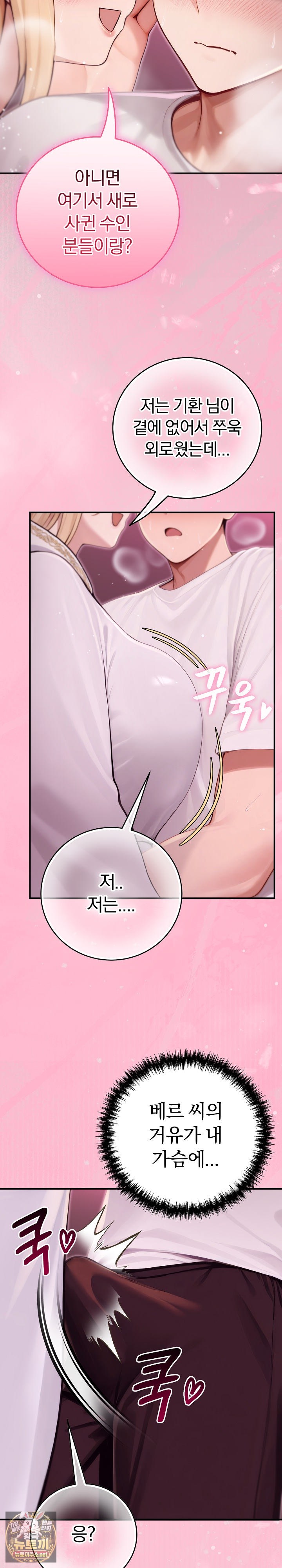 isekai-dragondick-knight-commander-raw-chap-91-26