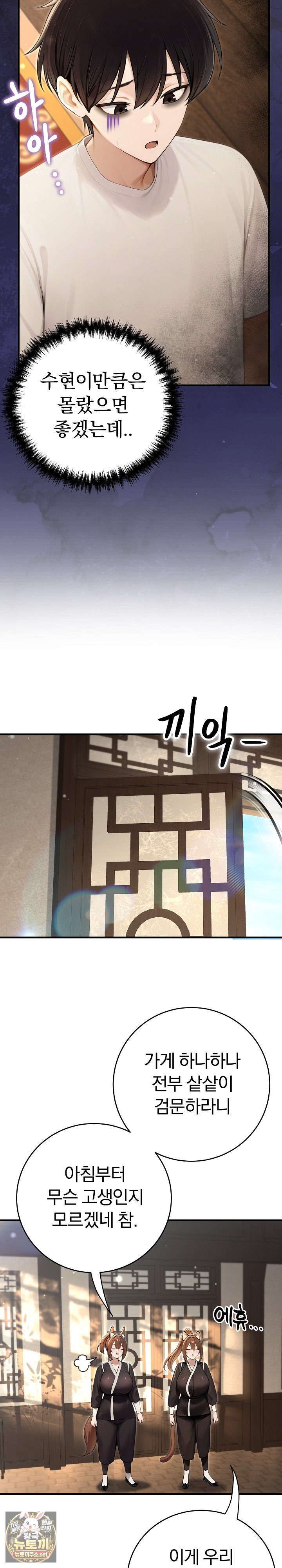 isekai-dragondick-knight-commander-raw-chap-91-4