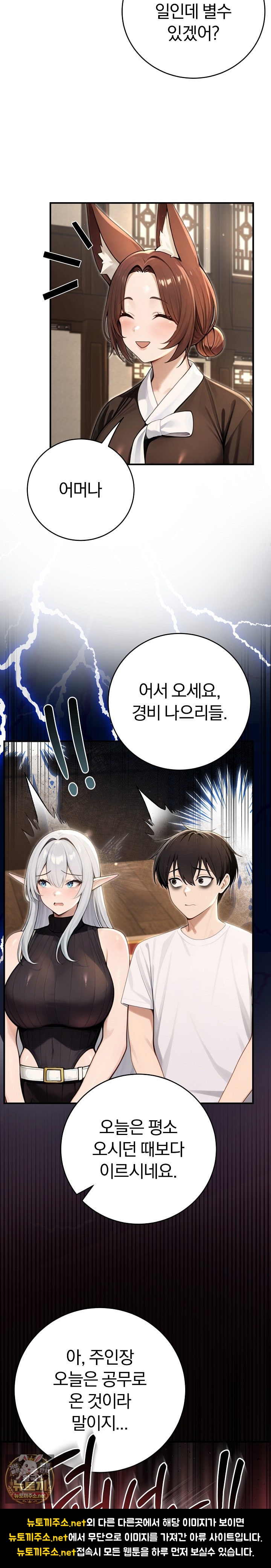 isekai-dragondick-knight-commander-raw-chap-91-5