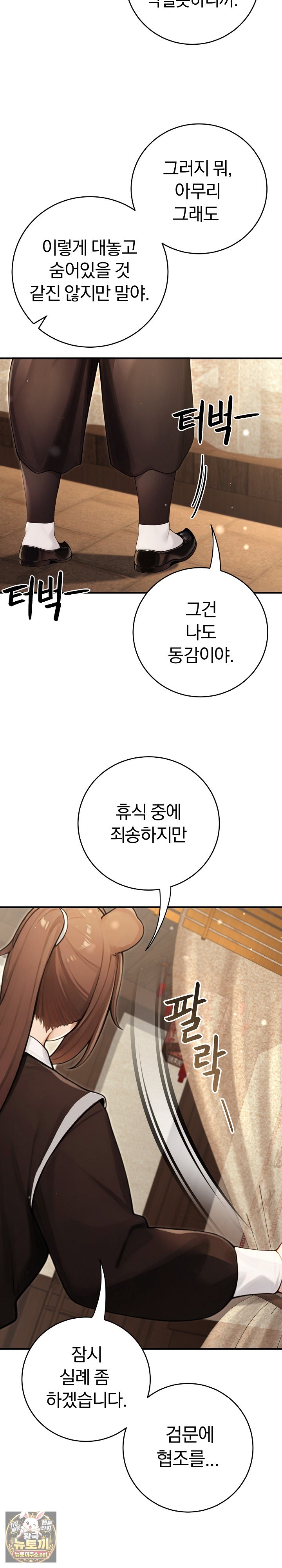 isekai-dragondick-knight-commander-raw-chap-91-7
