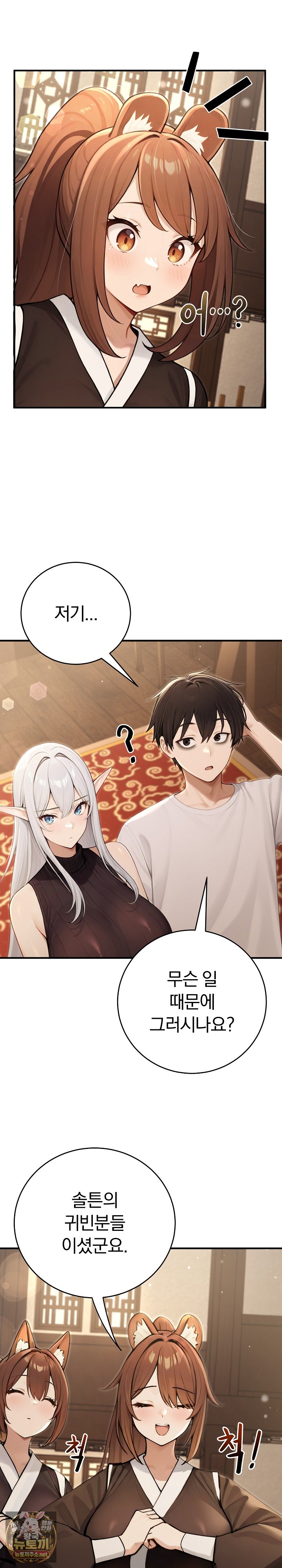 isekai-dragondick-knight-commander-raw-chap-91-8