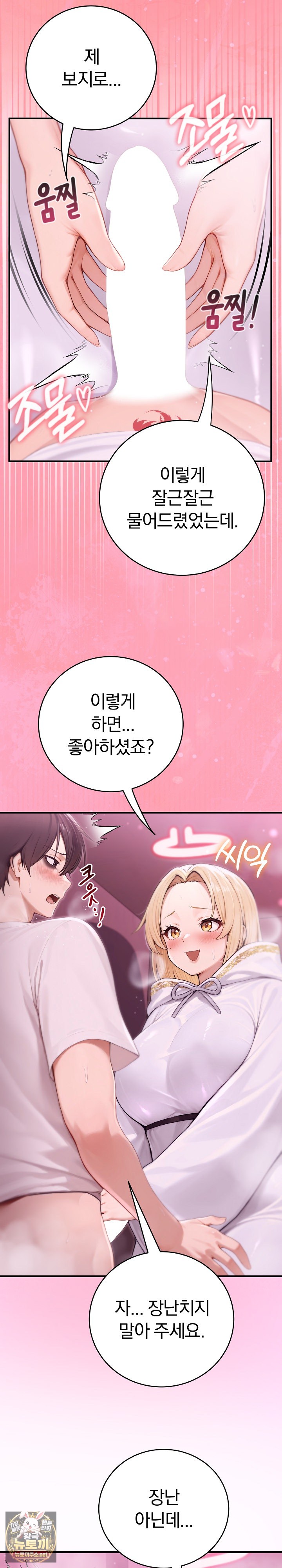 isekai-dragondick-knight-commander-raw-chap-92-13
