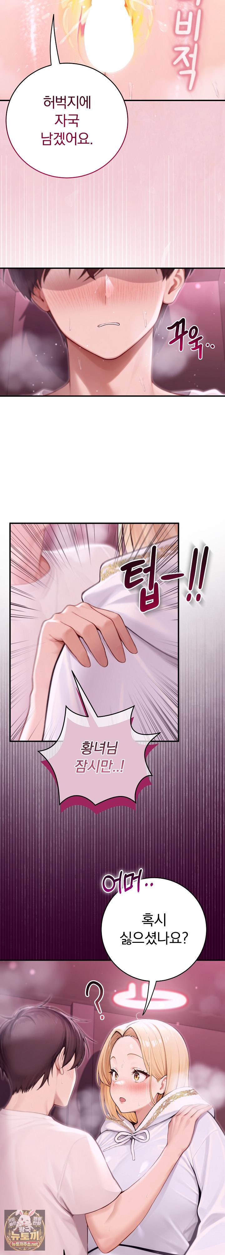 isekai-dragondick-knight-commander-raw-chap-92-17