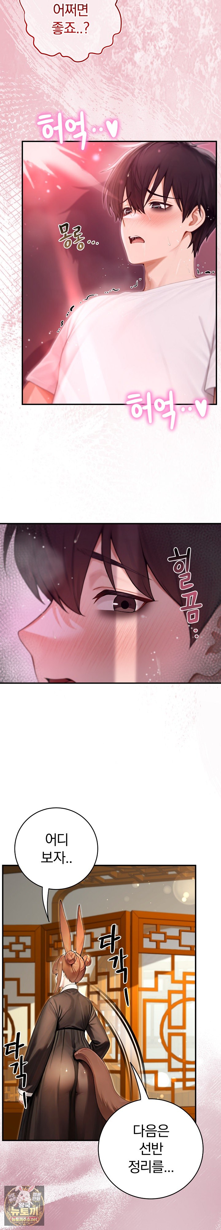 isekai-dragondick-knight-commander-raw-chap-92-24