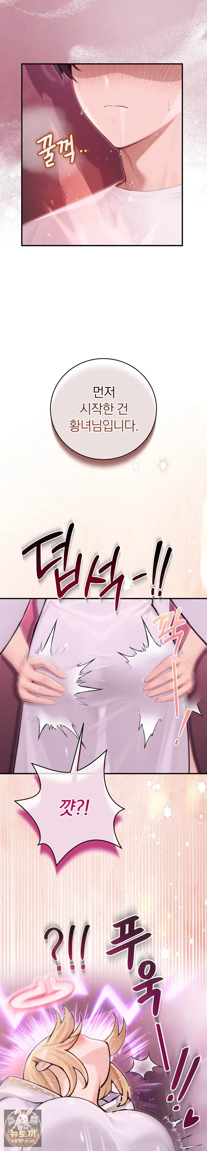 isekai-dragondick-knight-commander-raw-chap-92-25