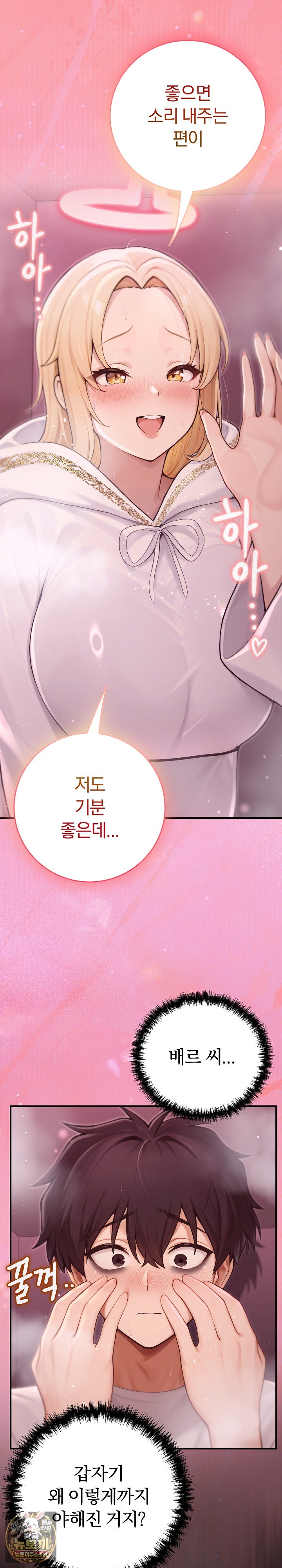 isekai-dragondick-knight-commander-raw-chap-92-5