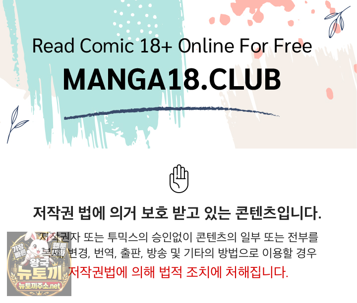 isekai-dragondick-knight-commander-raw-chap-93-0