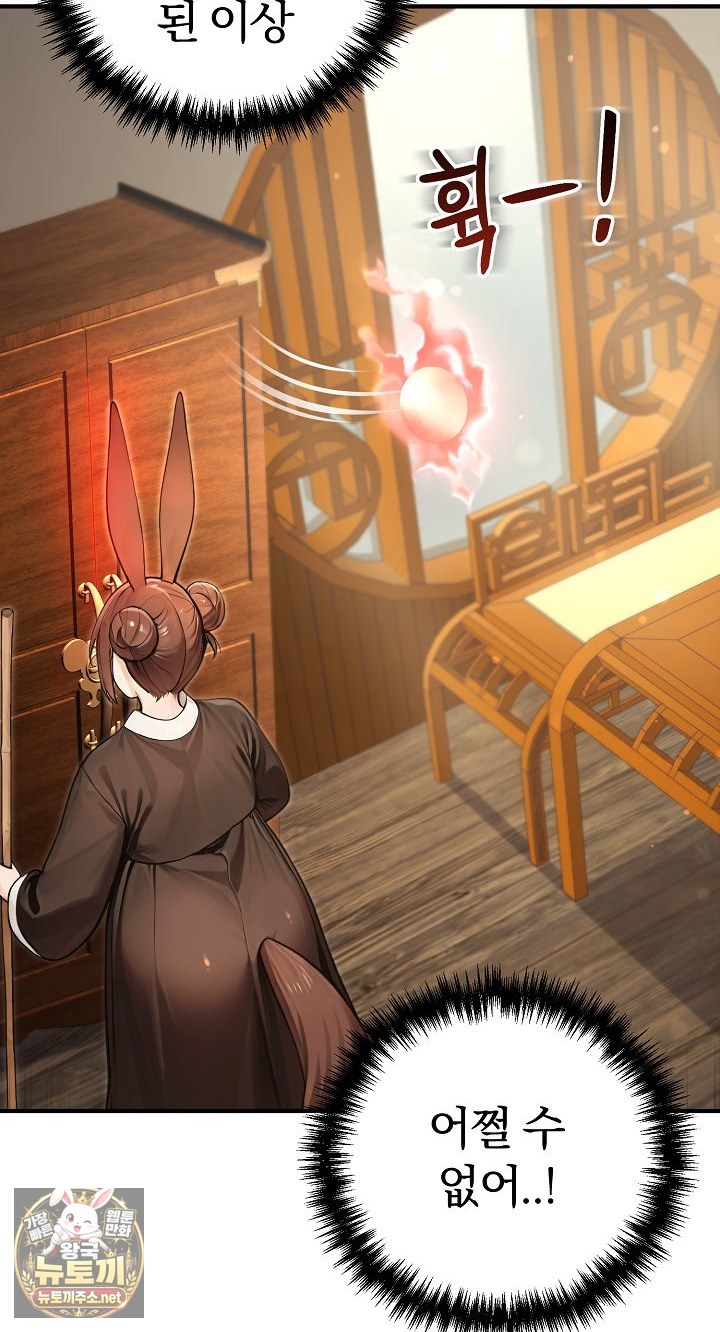 isekai-dragondick-knight-commander-raw-chap-93-9