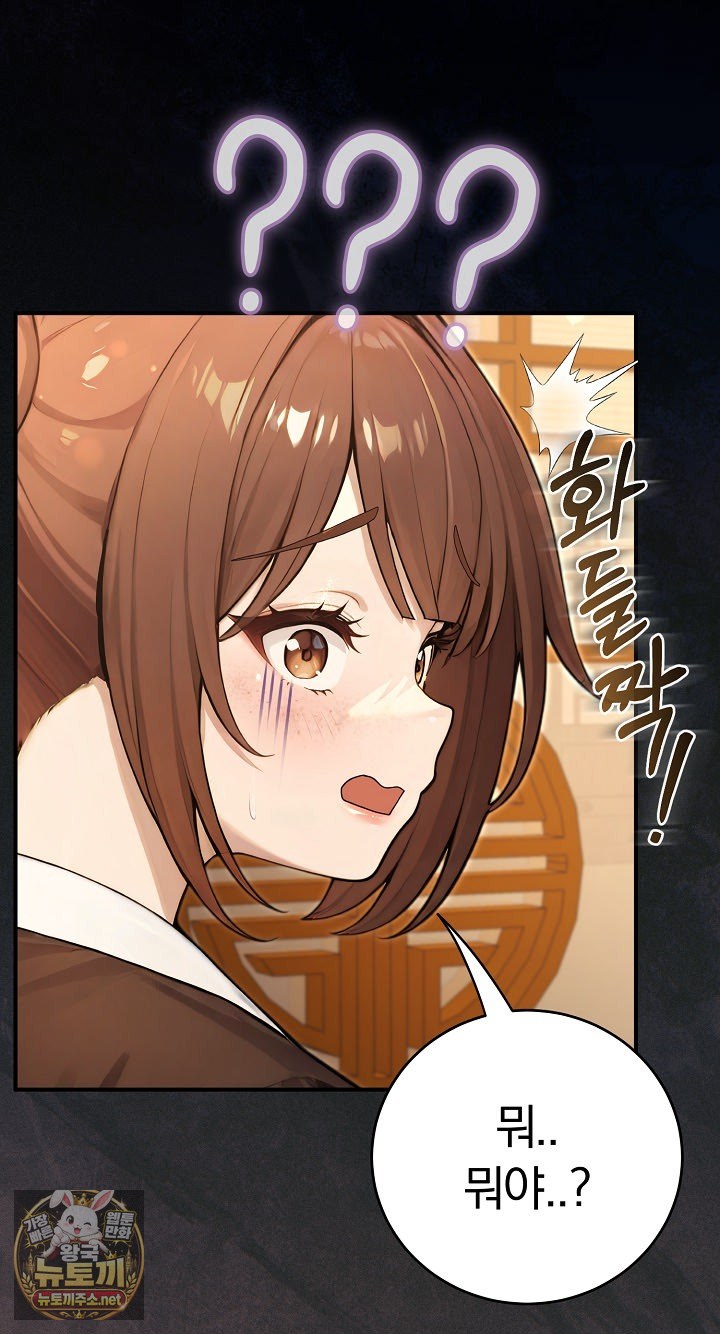 isekai-dragondick-knight-commander-raw-chap-93-13