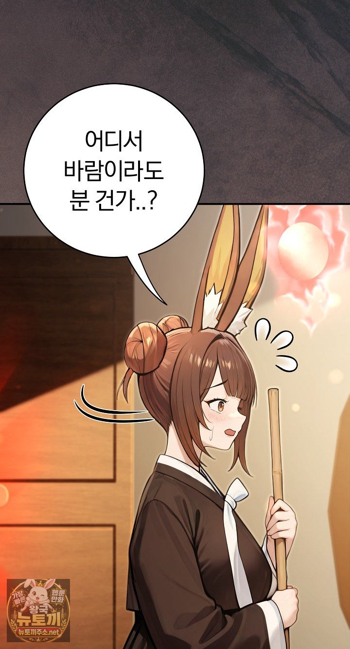 isekai-dragondick-knight-commander-raw-chap-93-14