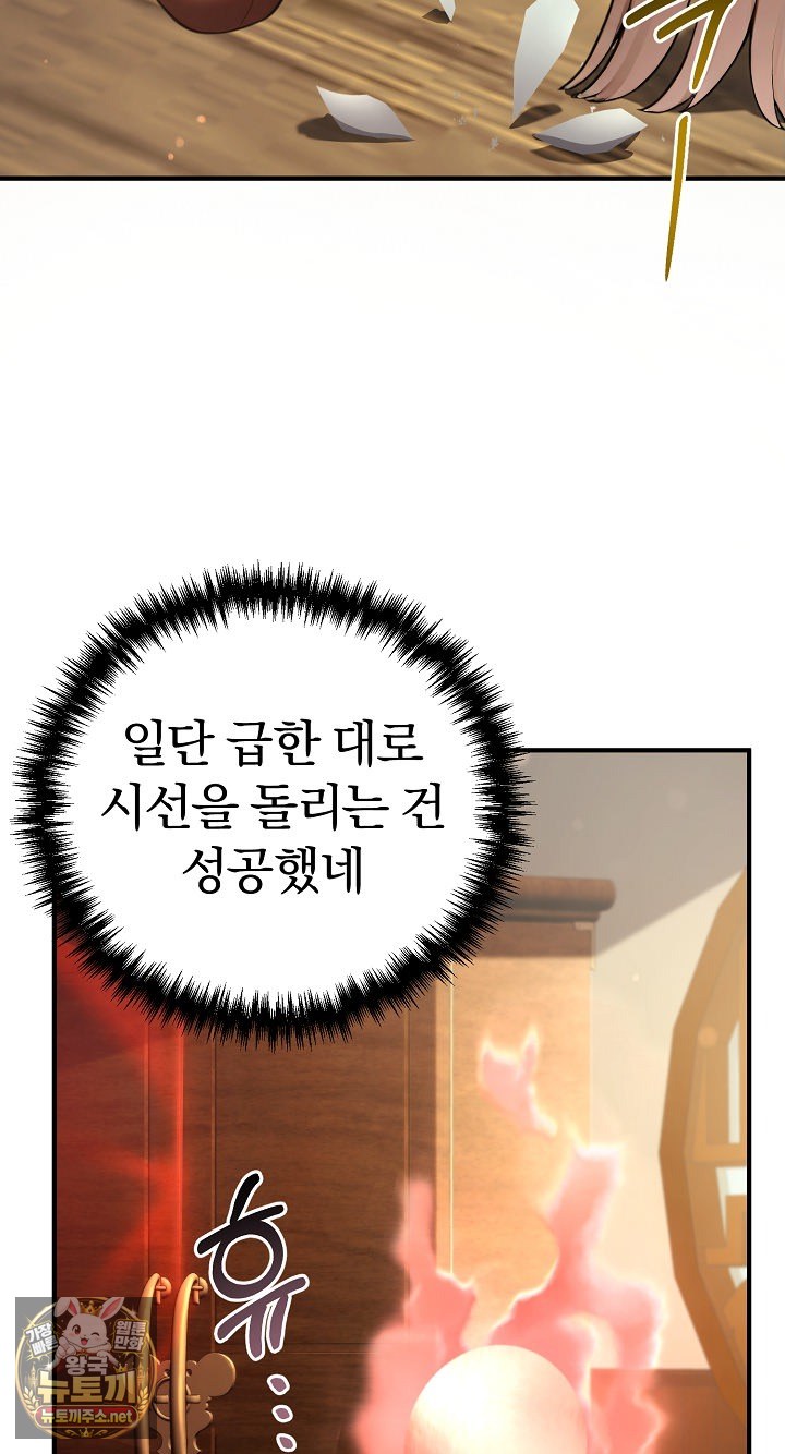 isekai-dragondick-knight-commander-raw-chap-93-16