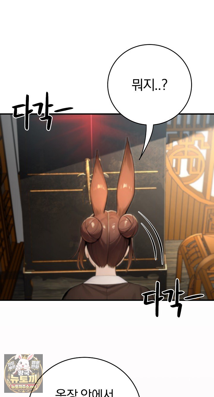 isekai-dragondick-knight-commander-raw-chap-93-1