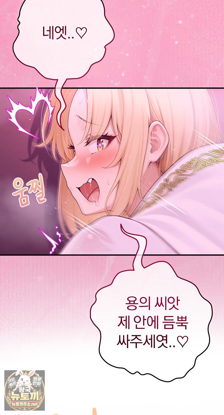 isekai-dragondick-knight-commander-raw-chap-93-47