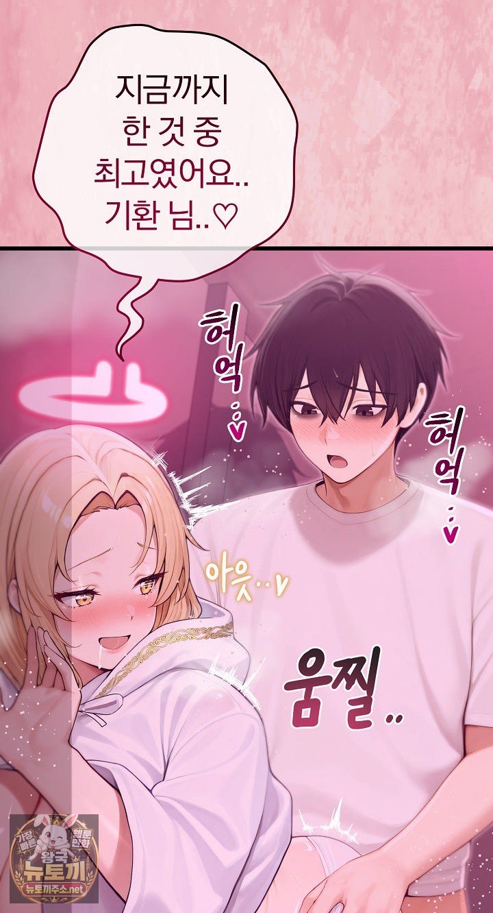 isekai-dragondick-knight-commander-raw-chap-93-54