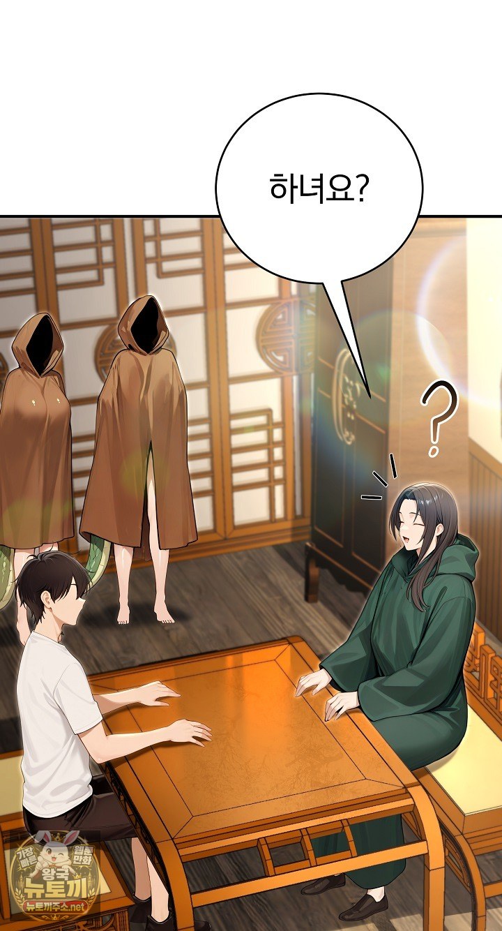 isekai-dragondick-knight-commander-raw-chap-93-64