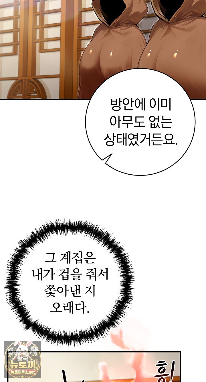 isekai-dragondick-knight-commander-raw-chap-93-66