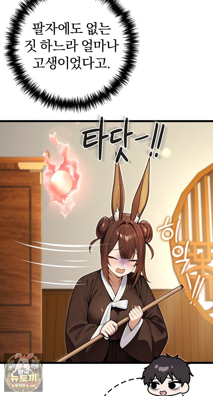 isekai-dragondick-knight-commander-raw-chap-93-68