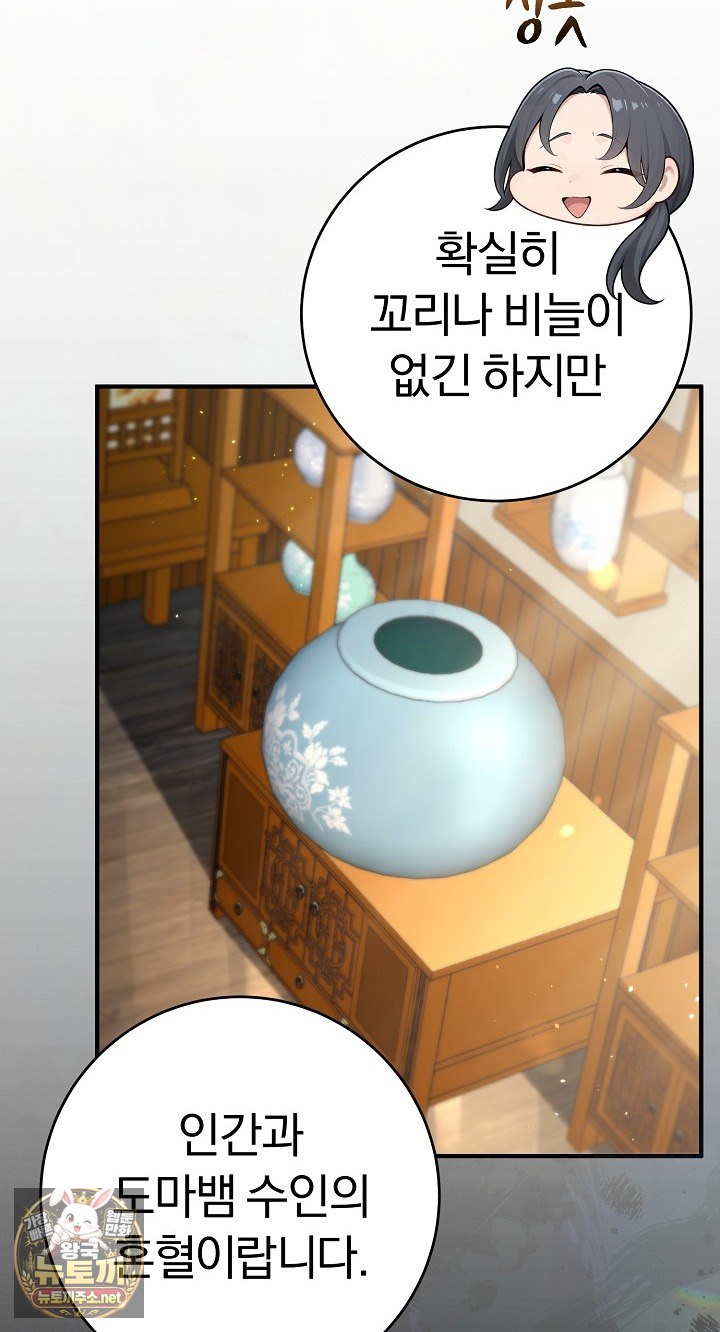 isekai-dragondick-knight-commander-raw-chap-93-75